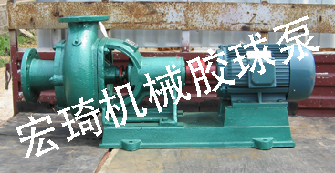 胶球泵_连云港市宏琦电力辅机有限公司